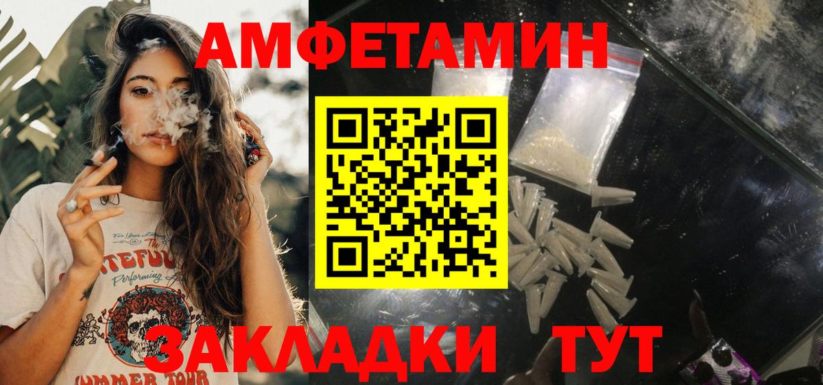 Amphetamine Розовый Дубна