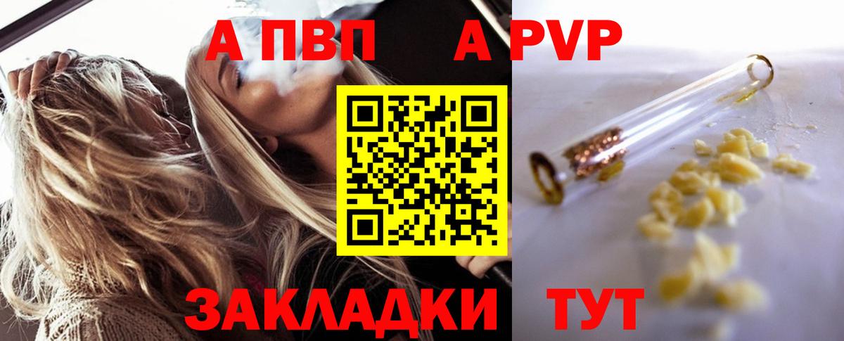 A PVP мука  Alfa_PVP СК  Дубна  Alpha-PVP  где купить   Вход с VPN 
