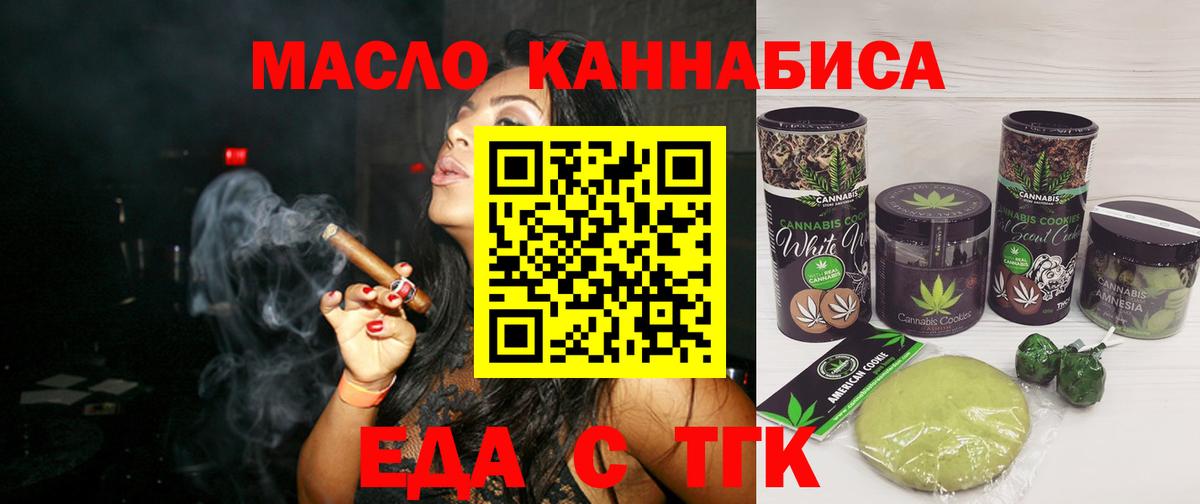Печенье с ТГК конопля  Вход с VPN  Дубна 