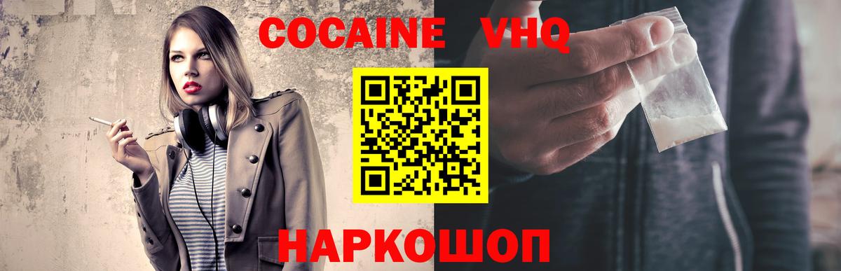 КОКАИН Боливия Дубна