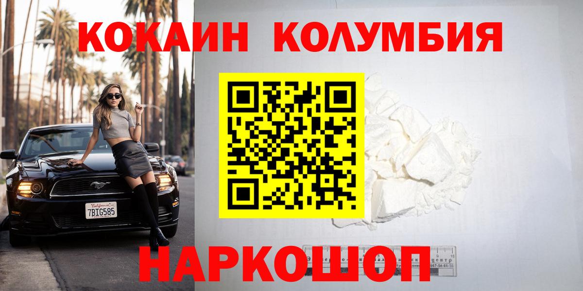 COCAIN Эквадор  COCAIN 98%  Дубна  Вход с VPN 