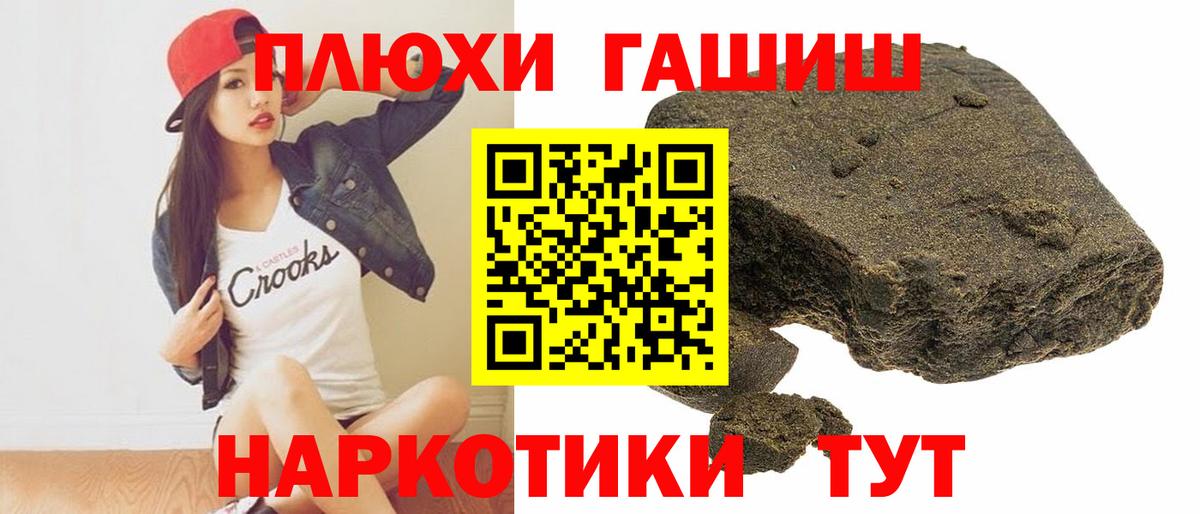 Дубна  Гашиш 40% ТГК  ГАШ  ГАШИШ Ice-O-Lator  Вход с VPN 