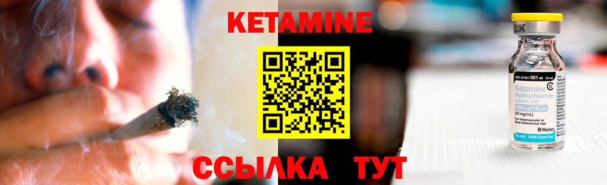 КЕТАМИН ketamine  Вход с VPN  Дубна 