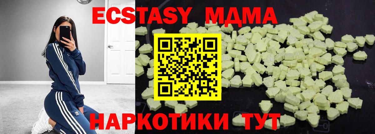 MDMA Molly Дубна