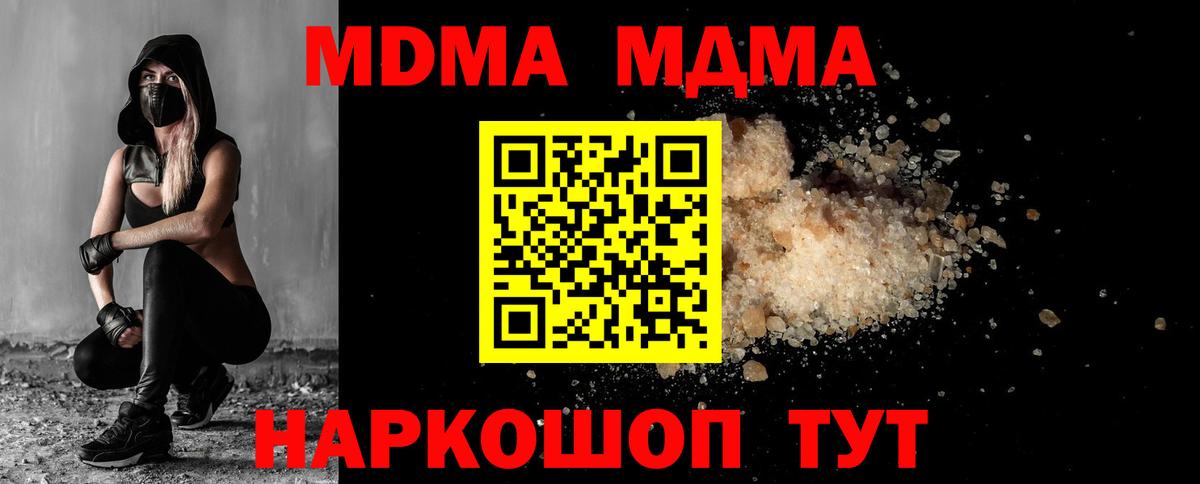 MDMA кристаллы  MDMA VHQ  Вход с VPN  Дубна 