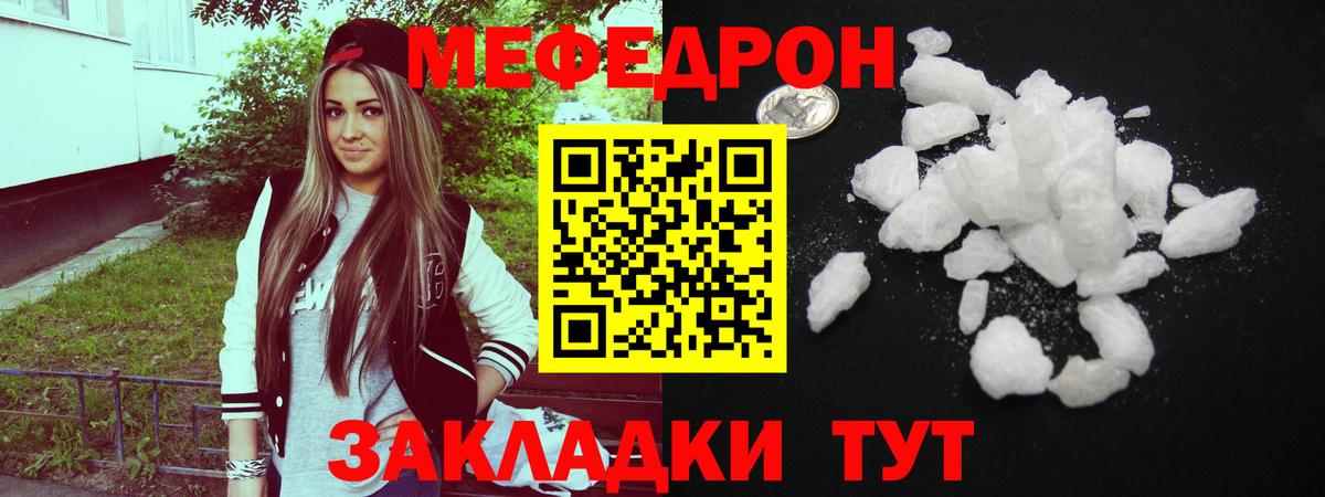МЕФ  Меф мука  Дубна  Вход с VPN  Меф mephedrone 