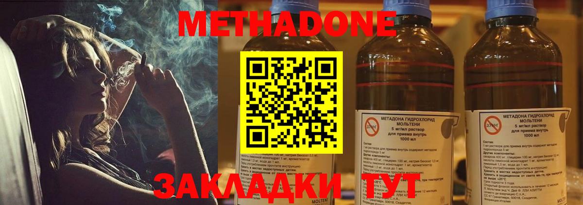Метадон мёд  Вход с VPN  гидра зеркало  Дубна 