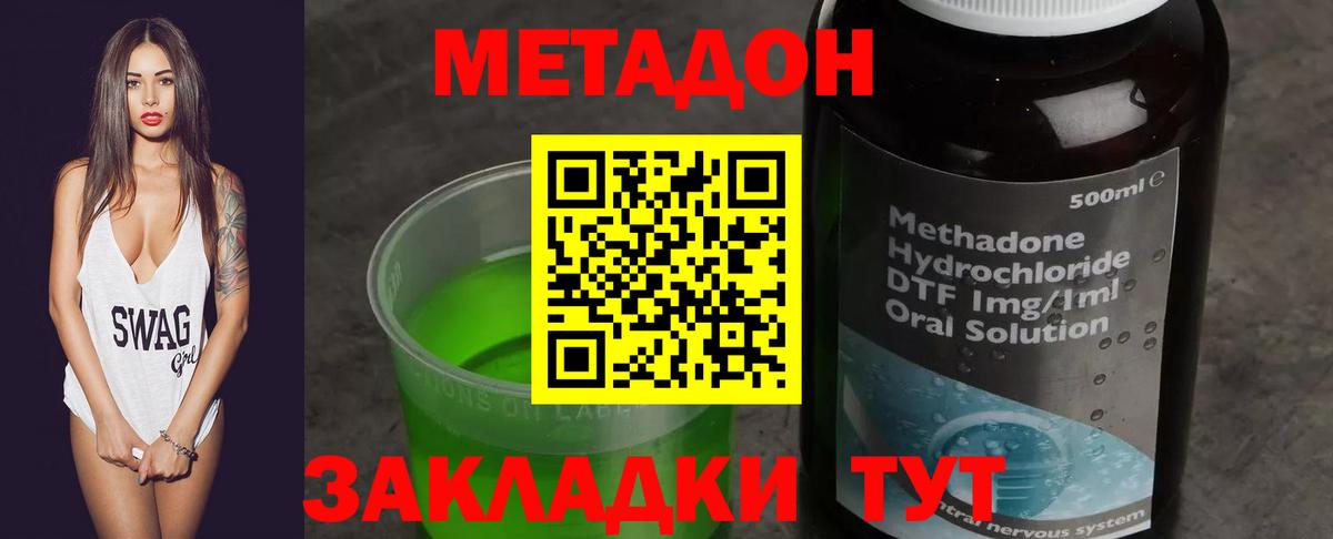 МЕТАДОН белоснежный Дубна