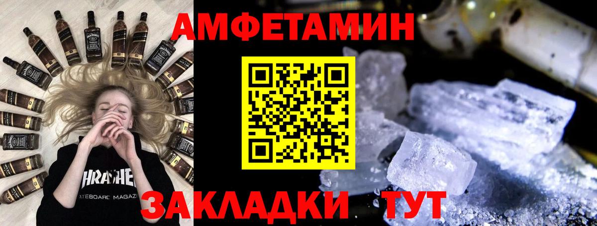 Первитин кристалл Дубна