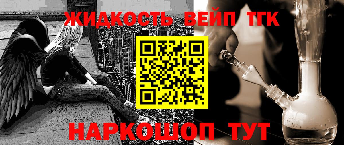 ТГК вейп с тгк Дубна