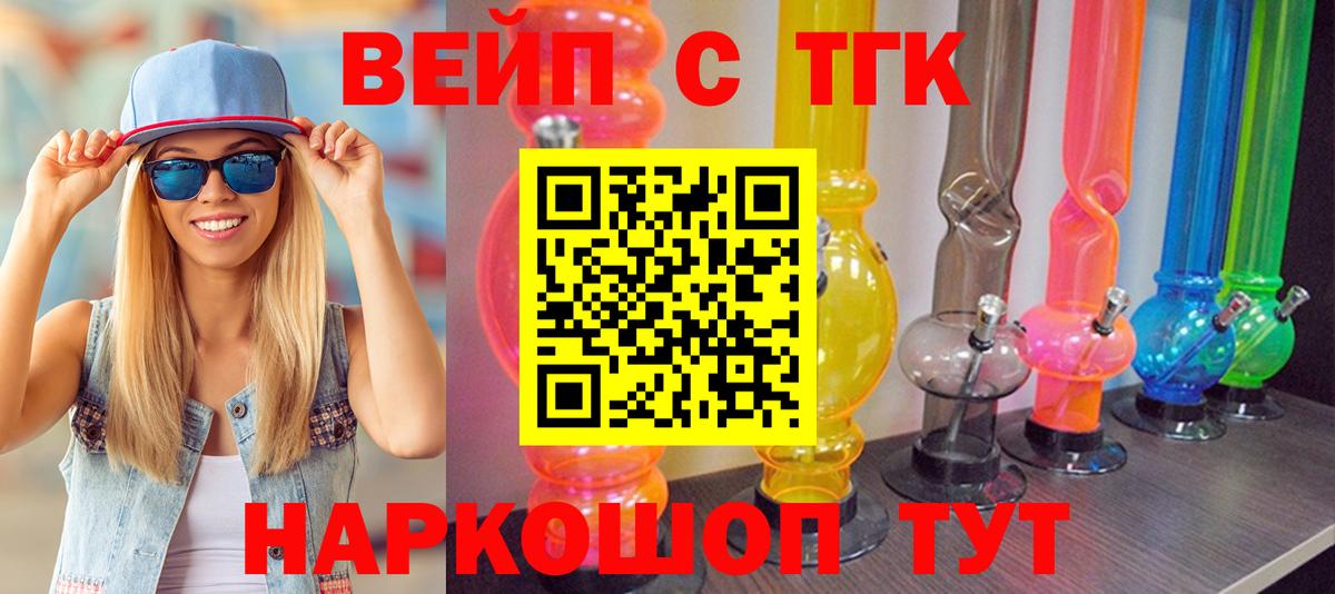 ТГК THC oil  Дистиллят ТГК Wax  Дубна  Вход с VPN 